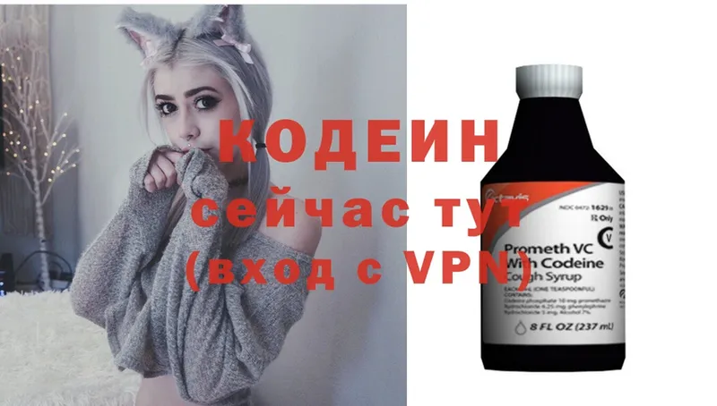 продажа наркотиков  Константиновск  Codein Purple Drank 