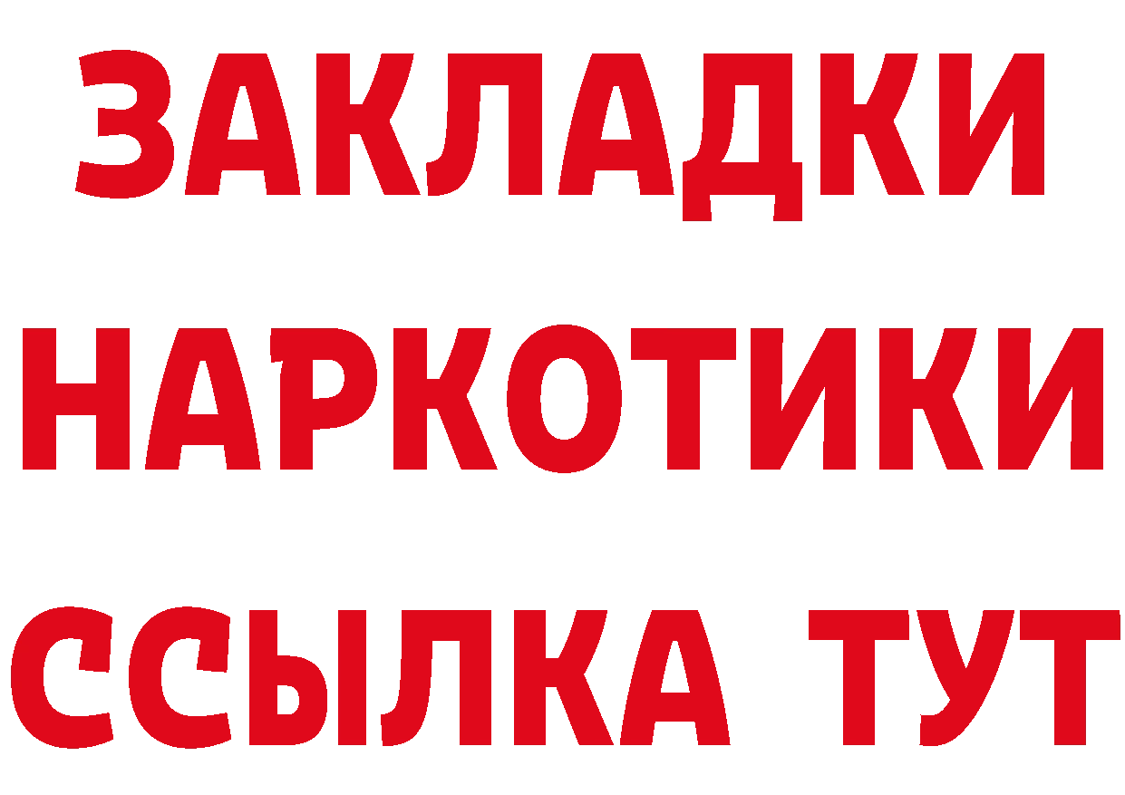 Что такое наркотики  какой сайт Константиновск